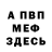 МЕТАДОН белоснежный Erik Fedishyn
