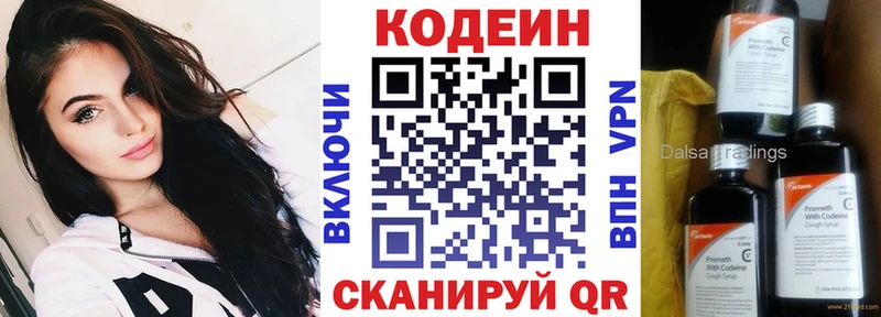 что такое наркотик  ОМГ ОМГ зеркало  Codein напиток Lean (лин)  Муравленко 