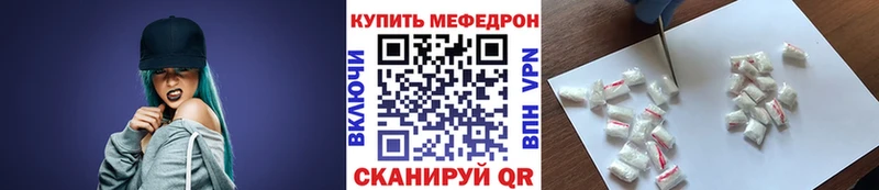 Мефедрон мяу мяу  Муравленко 