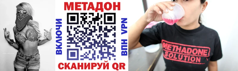 МЕТАДОН methadone МЕГА как войти Муравленко